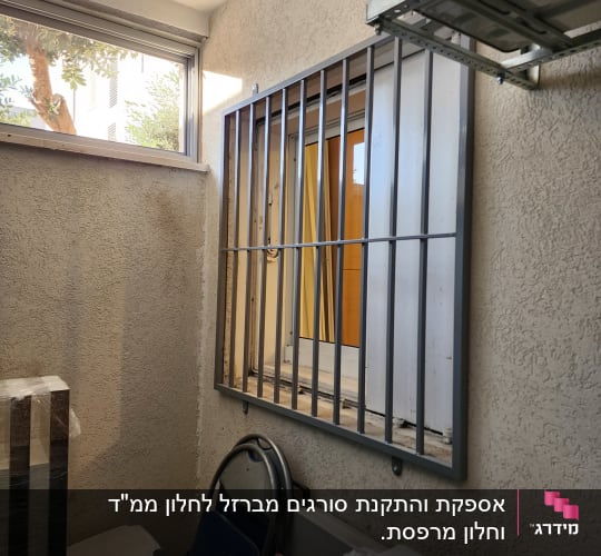 סורגי מתכת על חלון קטן בחדר אחסון